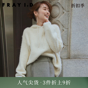FRAY FWNT235210 I.D秋冬通勤时尚 休闲纯色抽绳连帽针织衫