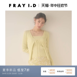 两件套FWNT241124 优雅吊带背心系带针织开衫 I.D2024春夏新品 FRAY