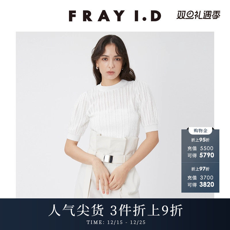 FRAYI.D圆领流苏半袖棉针织衫