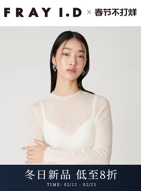 FRAY I.D2025秋冬新品通勤百搭纯色薄款修身针织衫FWNT254301
