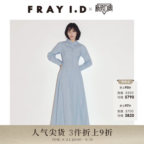 FRAYI.D系带收腰衬衫连衣裙