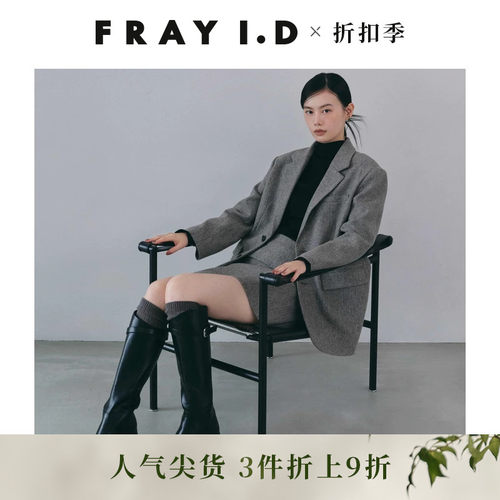 FRAYI.D翻领两粒扣西装夹克外套