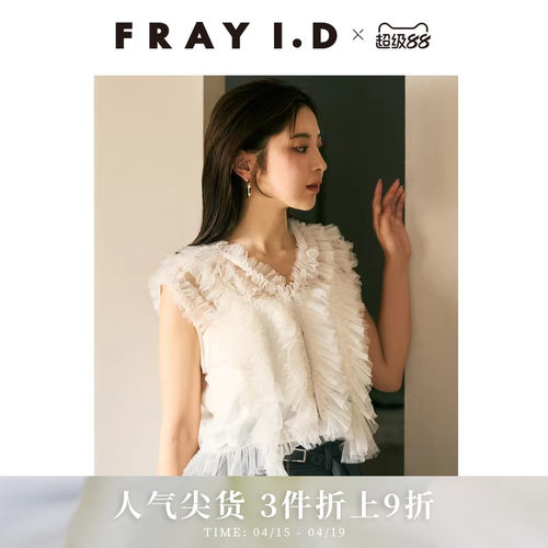 FRAYI.DV领薄纱无袖衬衫上衣