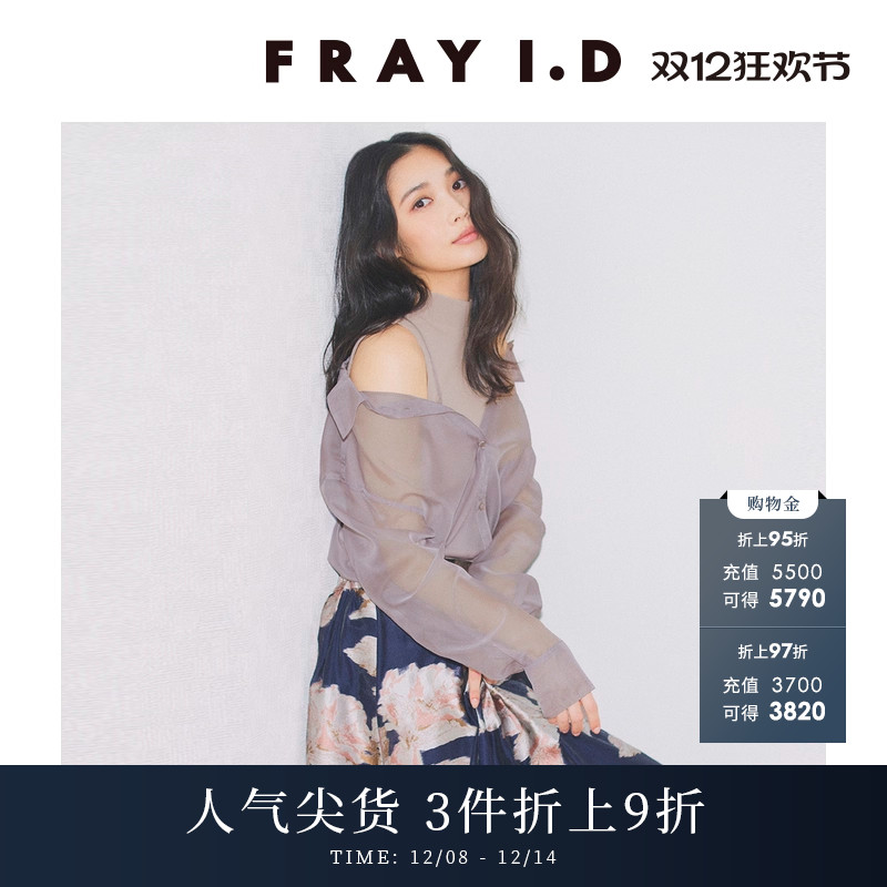 FRAYI.D针织背心透明衬衫两件套