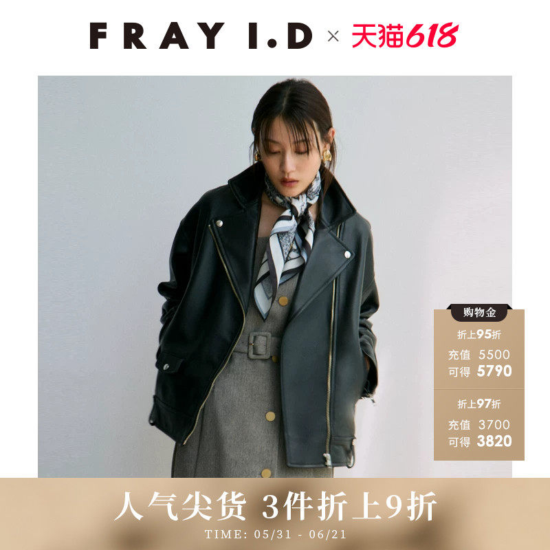 FRAY I.D秋冬简约时尚翻领拉链皮质夹克外套FWFJ254281