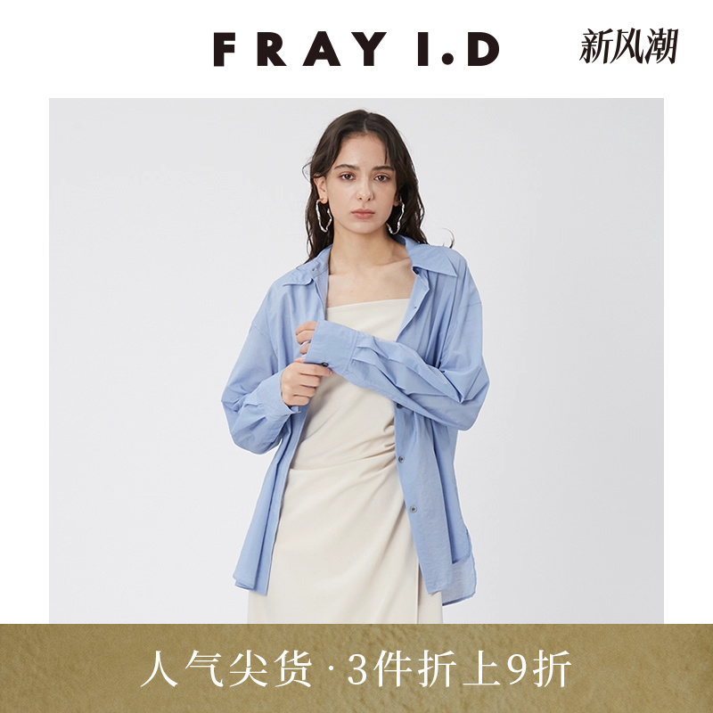 FRAYI.D翻领后系带衬衫