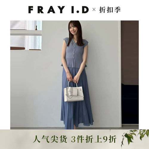 FRAYI.DV领针织拼接无袖连衣裙