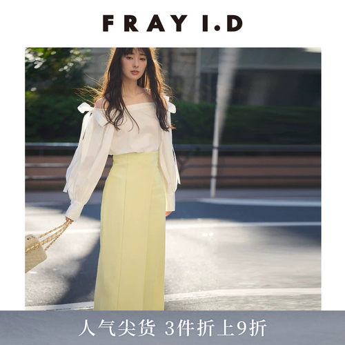 FRAYI.D高腰不对称半身裙