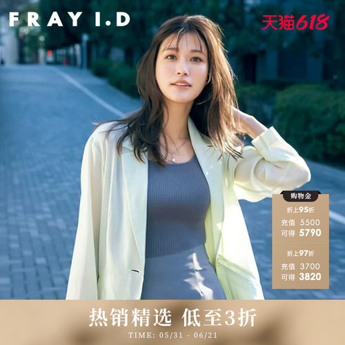FRAYID2023春夏新外套