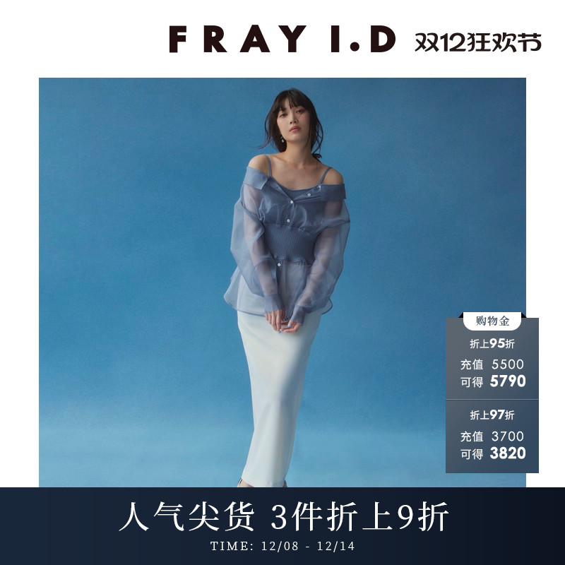 FRAYI.D后开叉直筒半身裙
