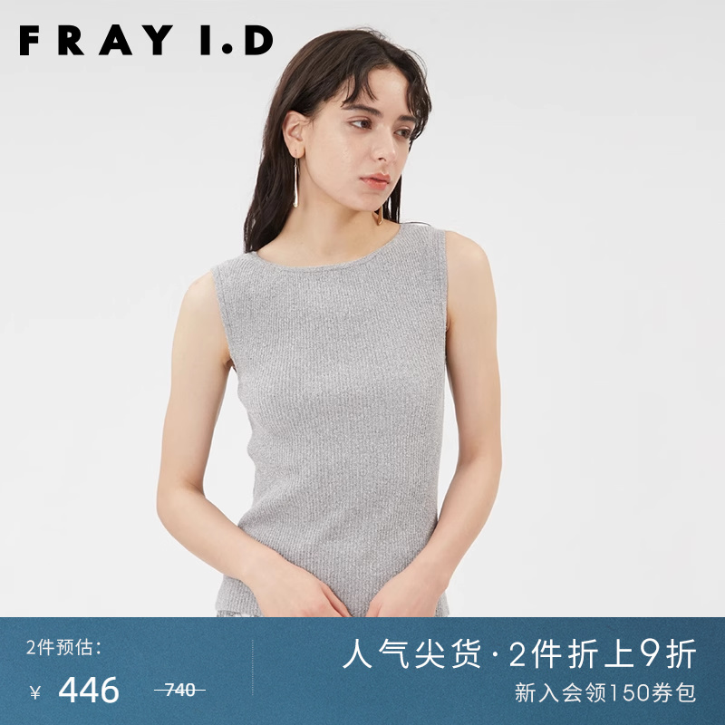 FRAY I.D2023秋冬新品简约棉麻无袖打底针织背心内搭FWNT234026 女装/女士精品 背心吊带 原图主图