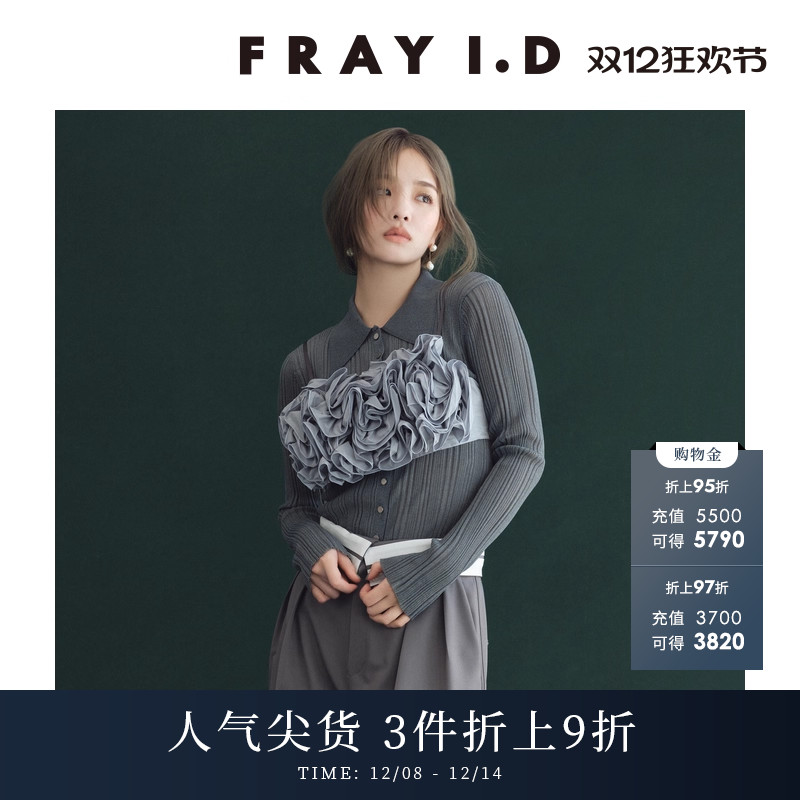 FRAYI.D透视翻领罗纹针织开衫