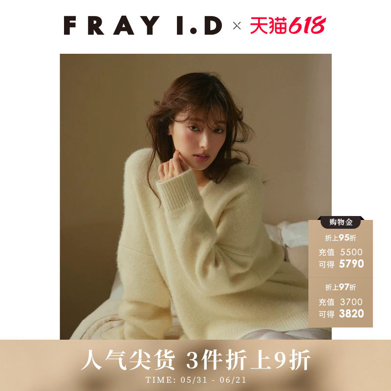 FRAY I.D秋冬时尚优雅V领中长款针织连帽衫FWNT245080