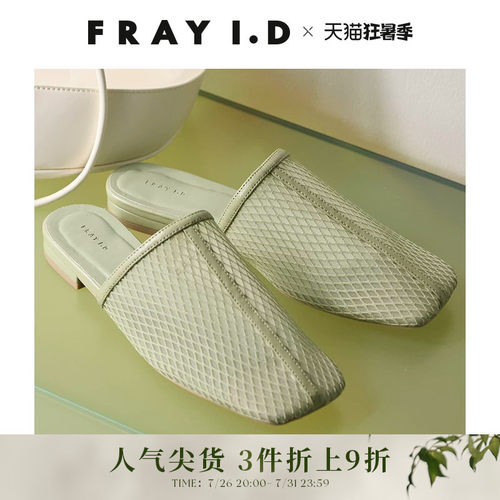 FRAYI.D网眼低跟凉鞋
