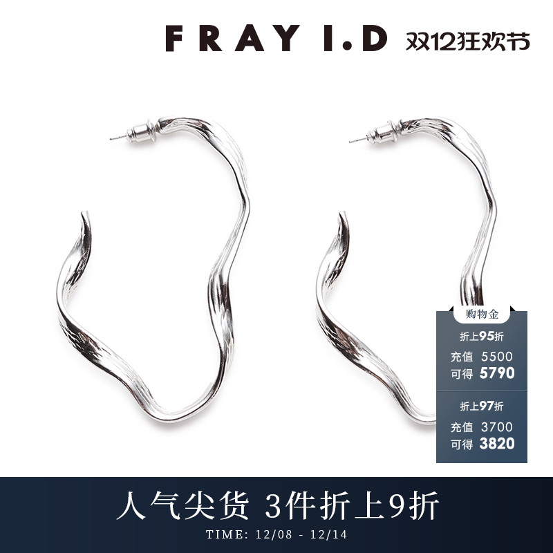 FRAYI.D波浪形金属耳环耳饰