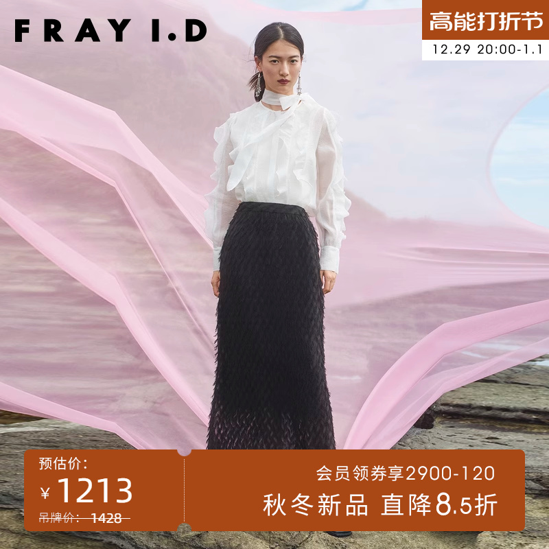 FRAY I.D2023秋冬新品优雅时尚纯色高腰流苏提花半身裙FWFS235016