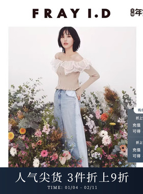 FRAY I.D2025春夏新品upper hights合作款阔腿牛仔裤FWFP251802