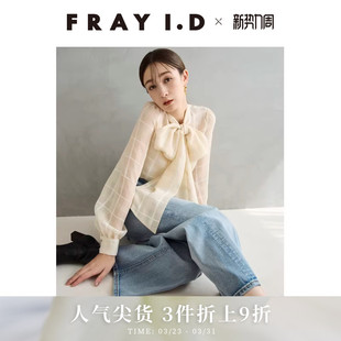 蝴蝶结系带衬衫 优雅时尚 上衣FWFB255095 I.D2025秋冬新品 FRAY