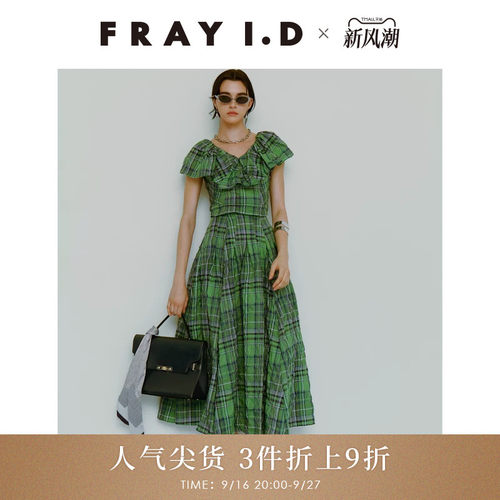 FRAYI.D一字肩格纹分体连衣裙