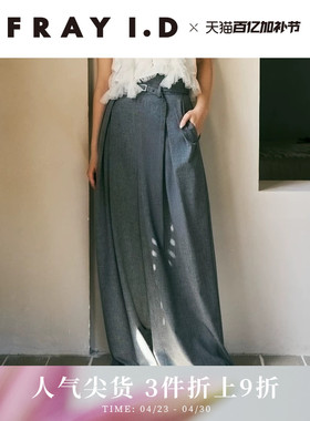 FRAY I.D2025春夏新品通勤简约高腰腰带压褶阔腿休闲裤FWFP252073