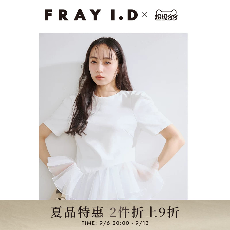 FRAY I.D2026春夏新品甜美时尚棉荷叶裙摆拼接短袖上衣FWCT262124