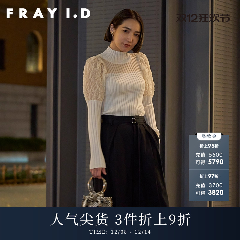 FRAYID2023新款针织上衣