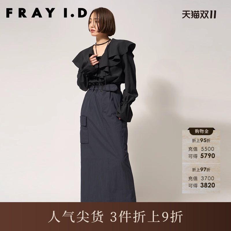 FRAYID2023春夏新款半身裙