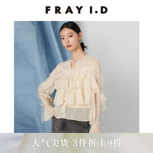 百搭圆领微透荷叶边系带衬衫 FWFB244141 I.D秋冬时尚 FRAY