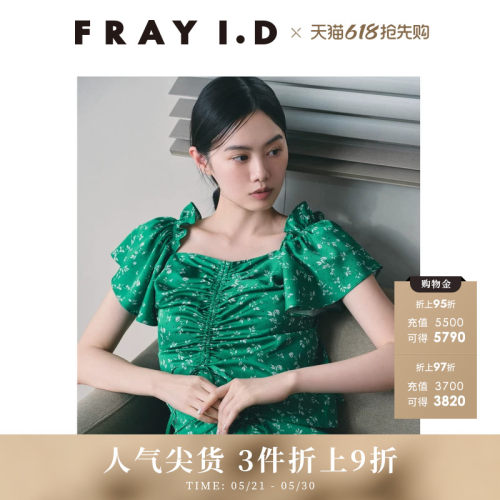 FRAYI.D一字领印花抽褶衬衫上衣