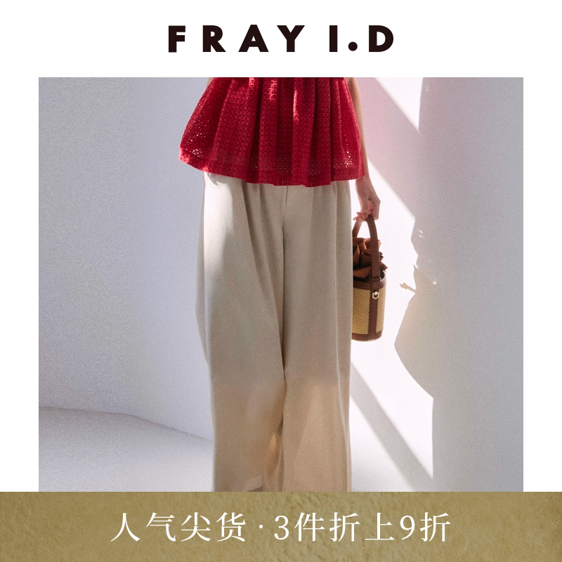 FRAYI.D褶皱高腰阔腿休闲裤