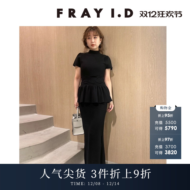 FRAYI.D罗纹针织半身裙