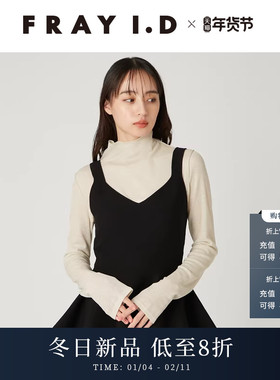 FRAY I.D2025秋冬新品优雅裙摆吊带半高领针织衫两件套FWNT254254