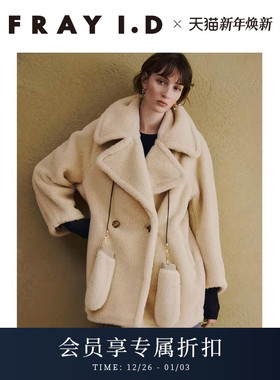 FRAY I.D2025秋冬新品气质优雅羊毛混纺翻领毛呢大衣FWFJ255024