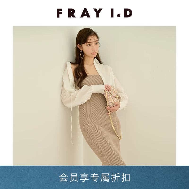 FRAYI.D短衬衫连衣裙两件套