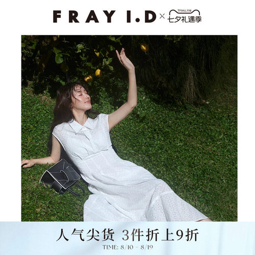 FRAYI.D翻领无袖收腰衬衫连衣裙