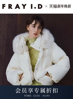 FRAY I.D2025秋冬新品90%鸭绒纯色毛绒连帽泡芙羽绒服FWFC255007