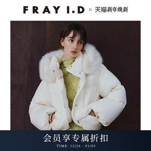 FRAY 90%鸭绒纯色毛绒连帽泡芙羽绒服FWFC255007 I.D2025秋冬新品