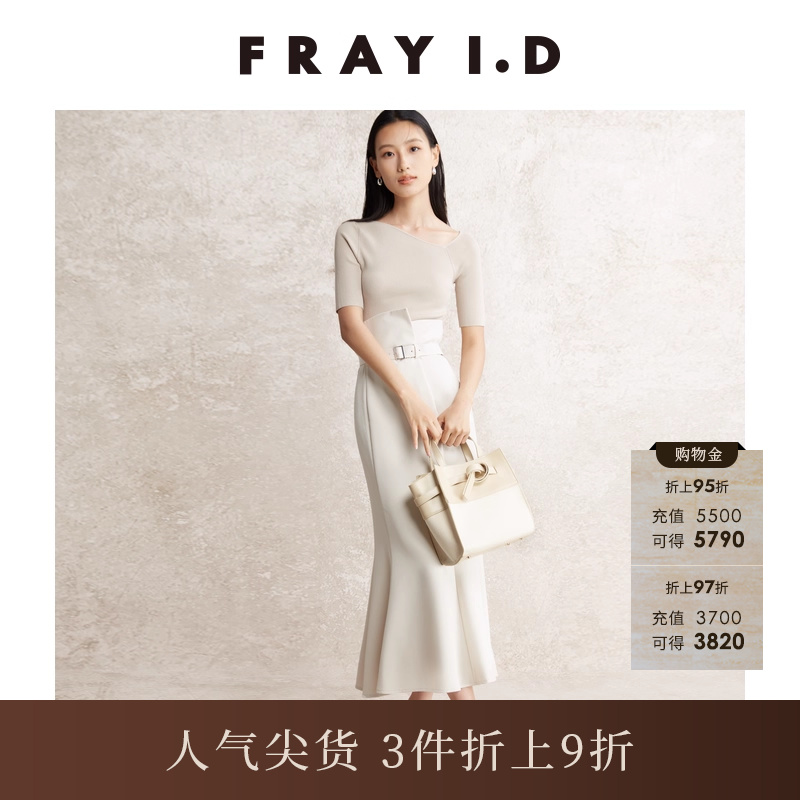 FRAYI.D高腰鱼尾半身裙