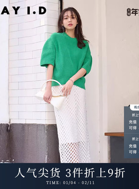 FRAY I.D春夏简约百搭圆领短袖罗纹针织衫上衣FWNT231209