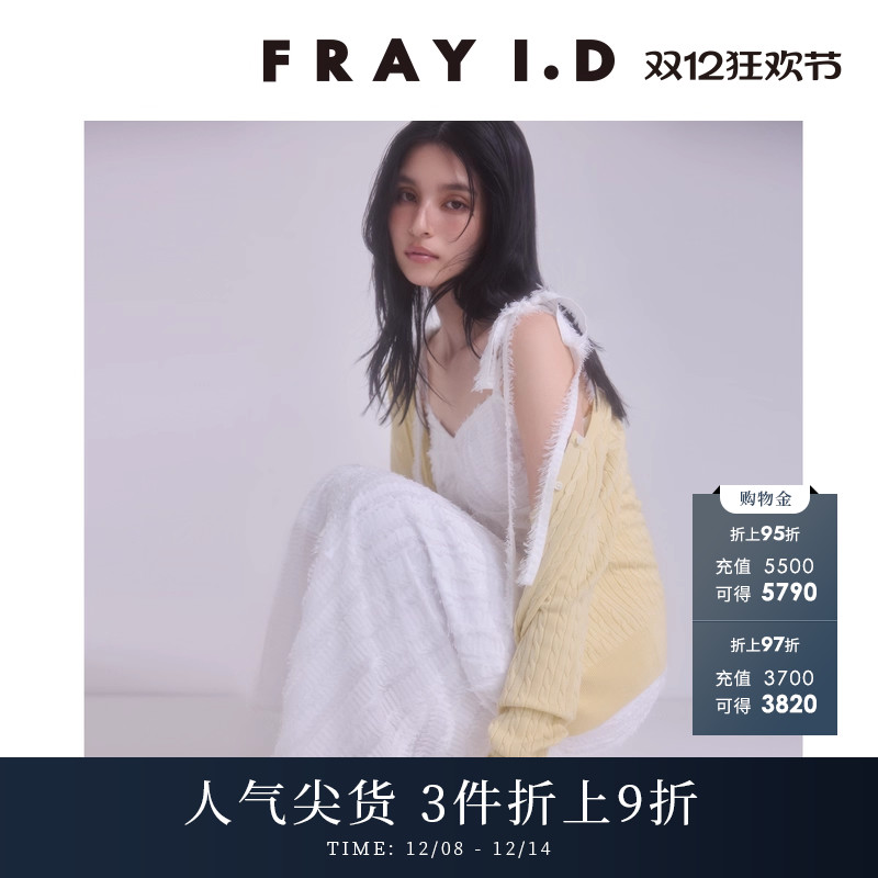 FRAYI.D圆领绞花针织开衫