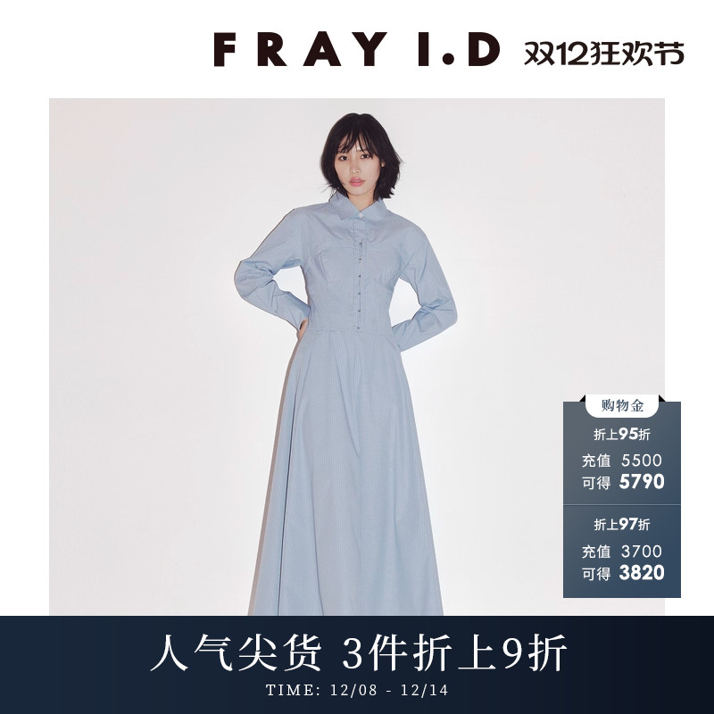 FRAYI.D系带收腰衬衫连衣裙