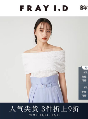 FRAY I.D2025春夏新品优雅时尚一字肩翻领褶皱针织衫FWNT252124