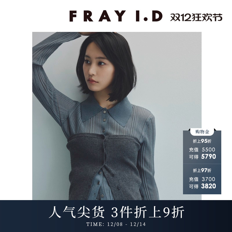 FRAYI.D罗纹针织抹胸背心