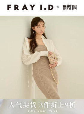 FRAY I.D春夏时尚优雅短衬衫吊带连衣裙两件套FWNO241094