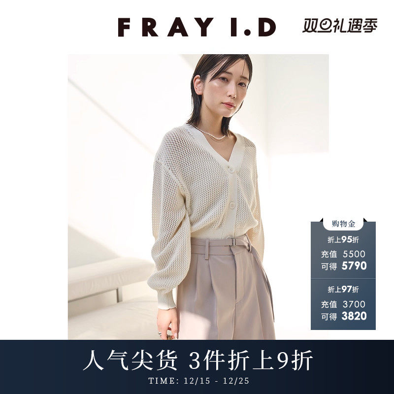 FRAYI.DV领镂空落肩棉针织开衫