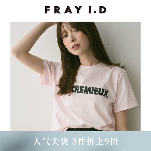 FRAYI.D圆领字母印花短袖T恤