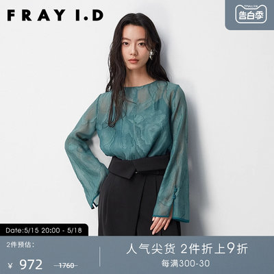 FRAYID2023新FWFB234129