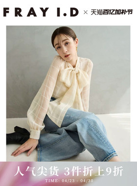 FRAY I.D2025秋冬新品优雅时尚蝴蝶结系带衬衫上衣FWFB255095