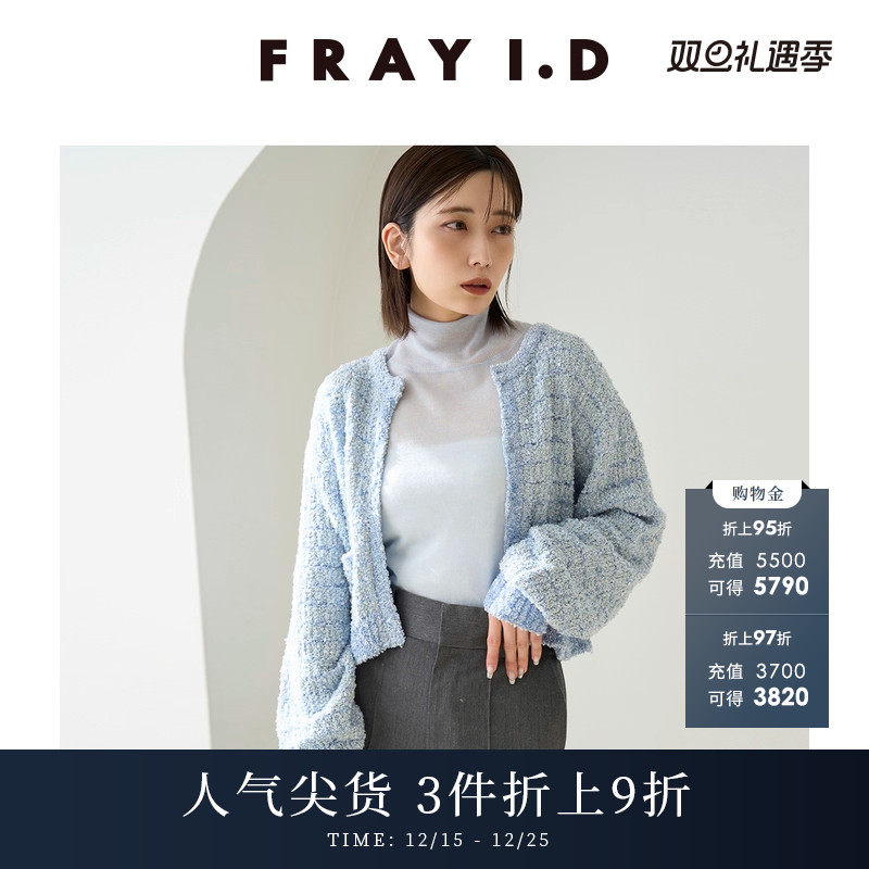 FRAYI.D小香风短款针织开衫