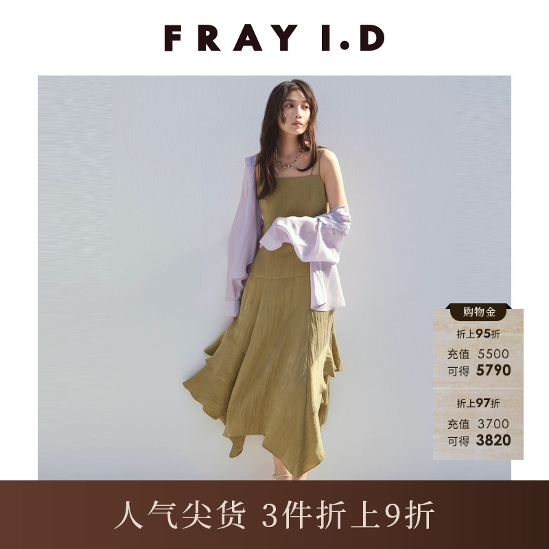 FRAYI.D不规则荷叶边吊带连衣裙